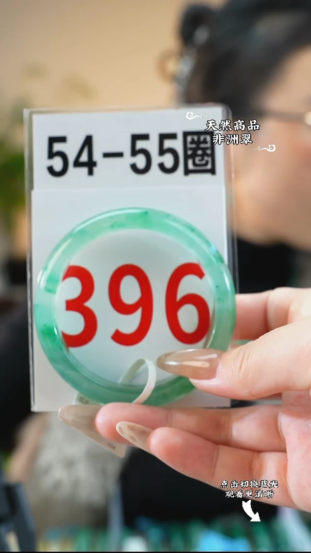 未镶嵌手镯石英质玉（非洲翠）5455