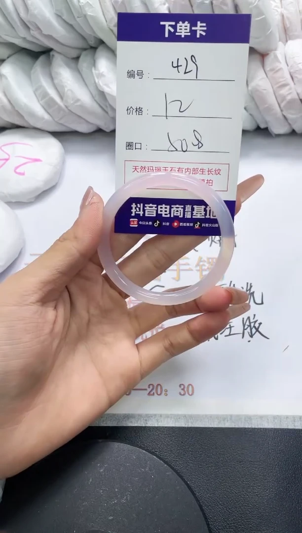 未镶嵌手镯玛瑙/玉髓429
