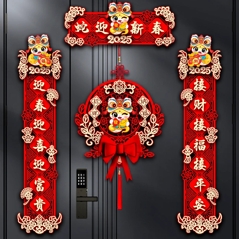 2025蛇年新款对联春节新年家用装饰过年大门布置福字门贴磁吸春联
