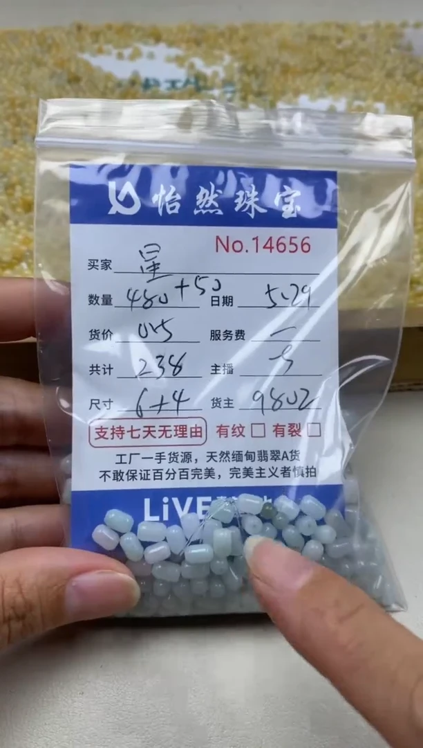 未镶嵌手链翡翠单：14656