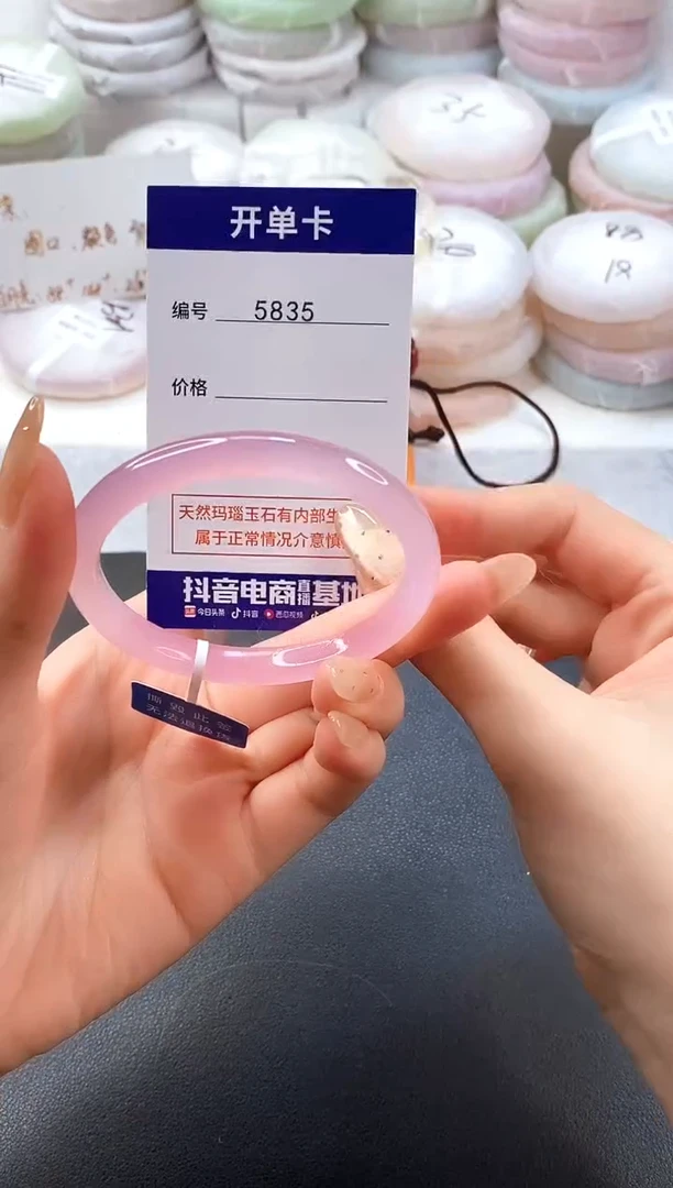 手镯玛瑙/玉髓未镶嵌5835圈口54-55