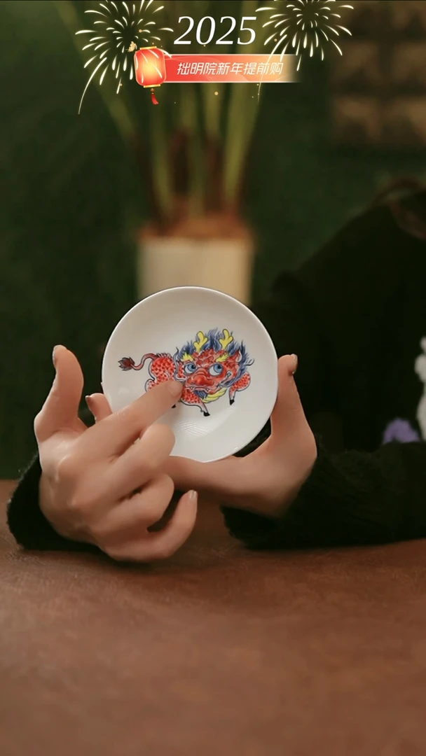 【闪购商品】拙明院  麒麟味碟（福利）