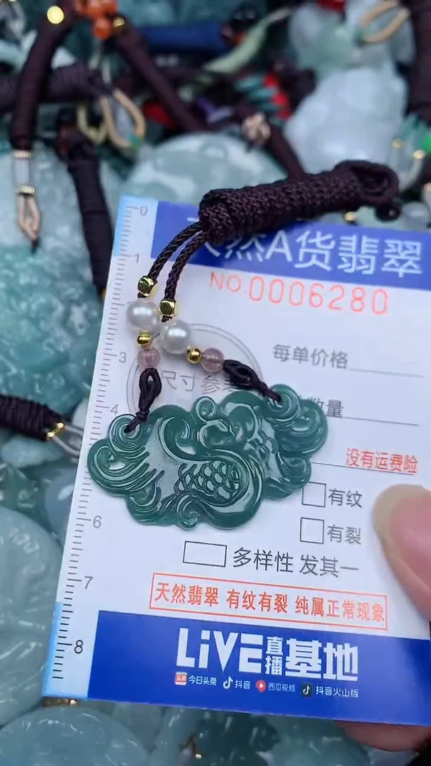 颈饰未镶嵌翡翠...0006280