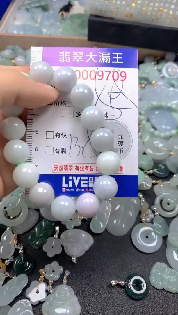 翡翠未镶嵌吊坠(不含链)9709