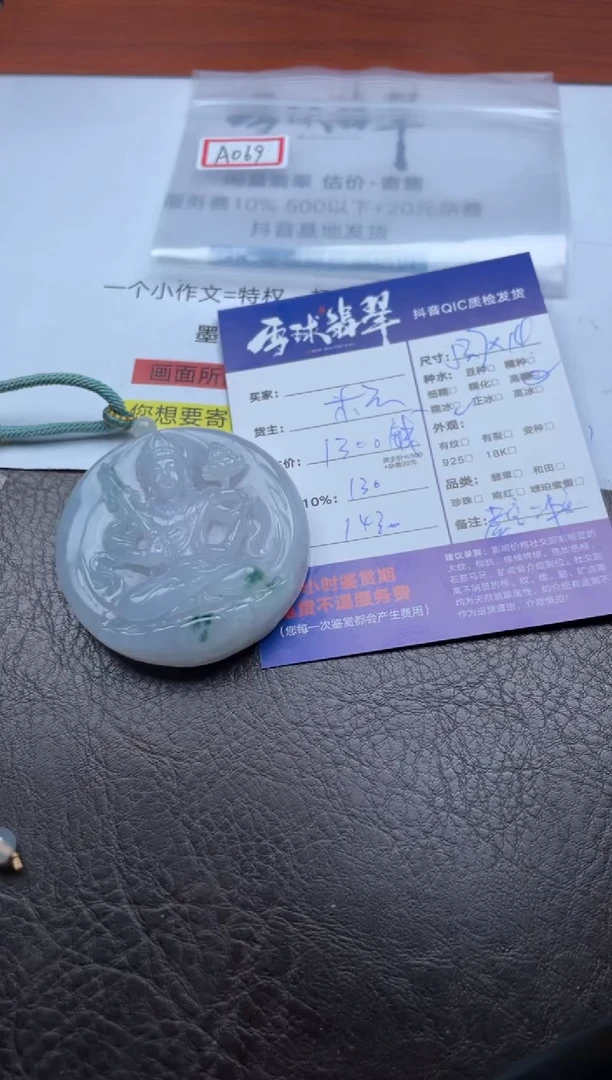 颈饰未镶嵌翡翠1799907058
