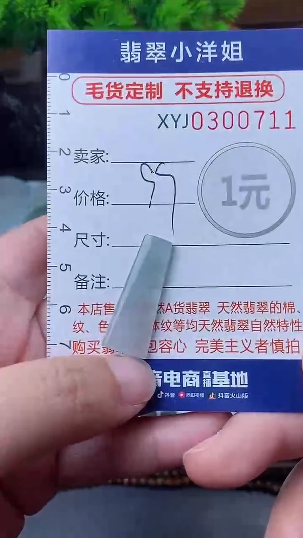 未镶嵌定制翡翠毛货商品/不退换//0711