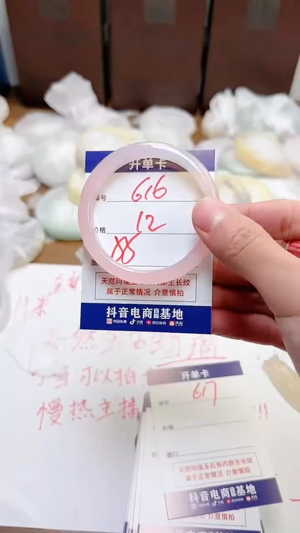 【闪购商品】玛瑙/玉髓手镯未镶嵌616