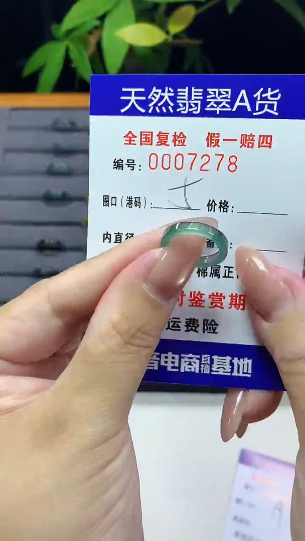 翡翠戒指未镶嵌7278天然翡翠A货