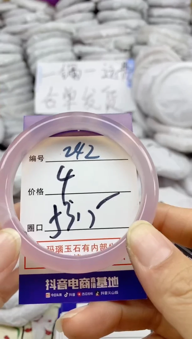 手镯玛瑙/玉髓未镶嵌242