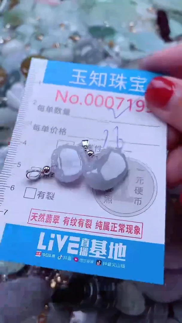 吊坠(不含链)未镶嵌翡翠7199
