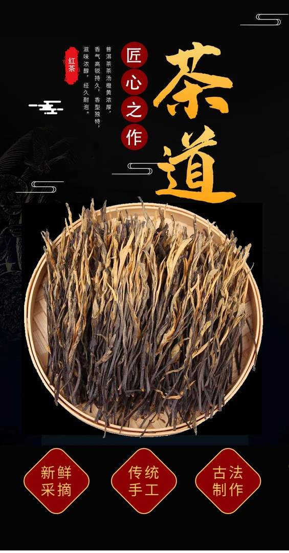 2025年云南古树晒红茶 金枝玉叶蜜香