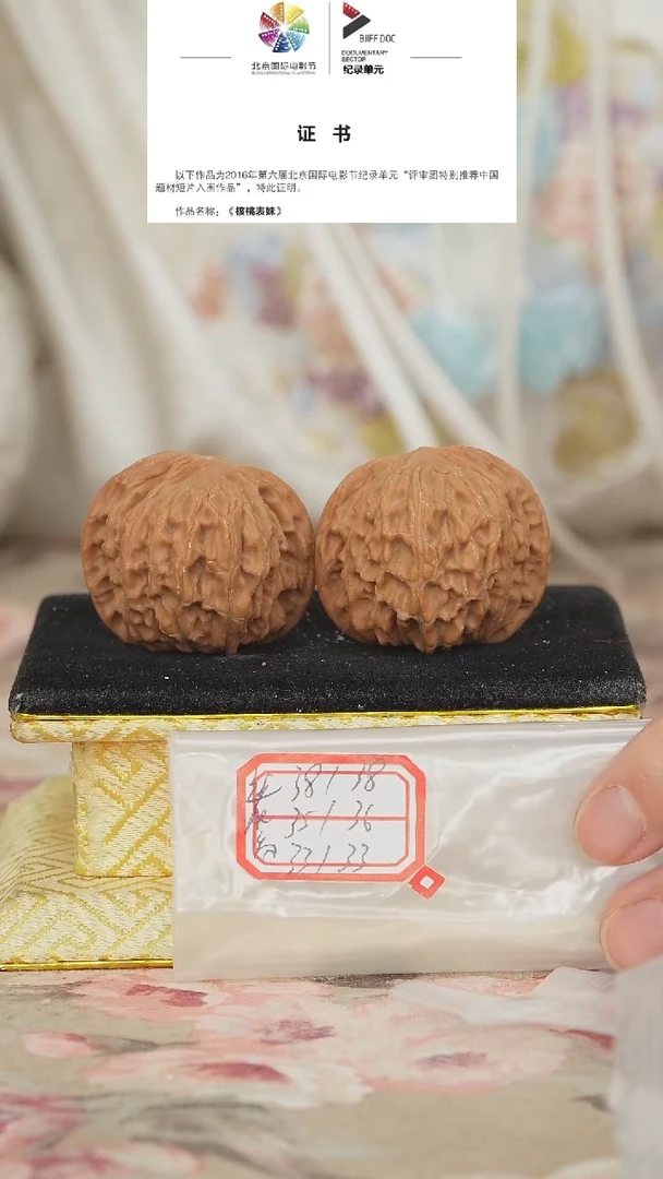 文玩核桃把件磨盘