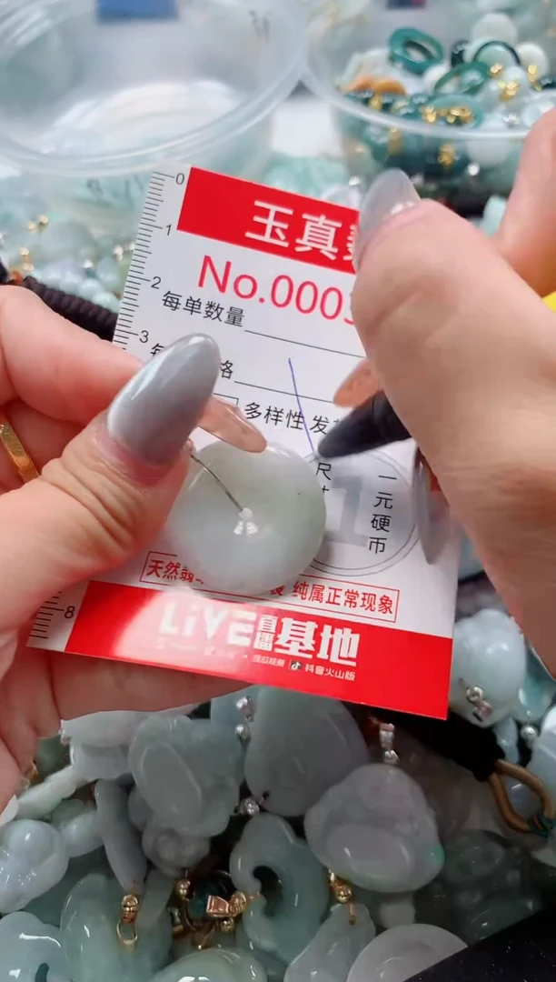 吊坠(不含链)未镶嵌翡翠3647