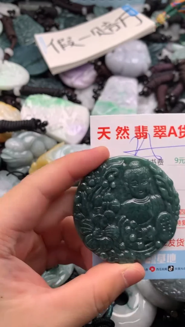 翡翠未镶嵌吊坠(不含链)1