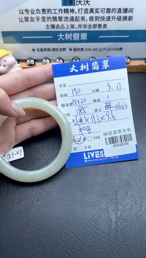 未镶嵌手镯和田玉多人-85098380