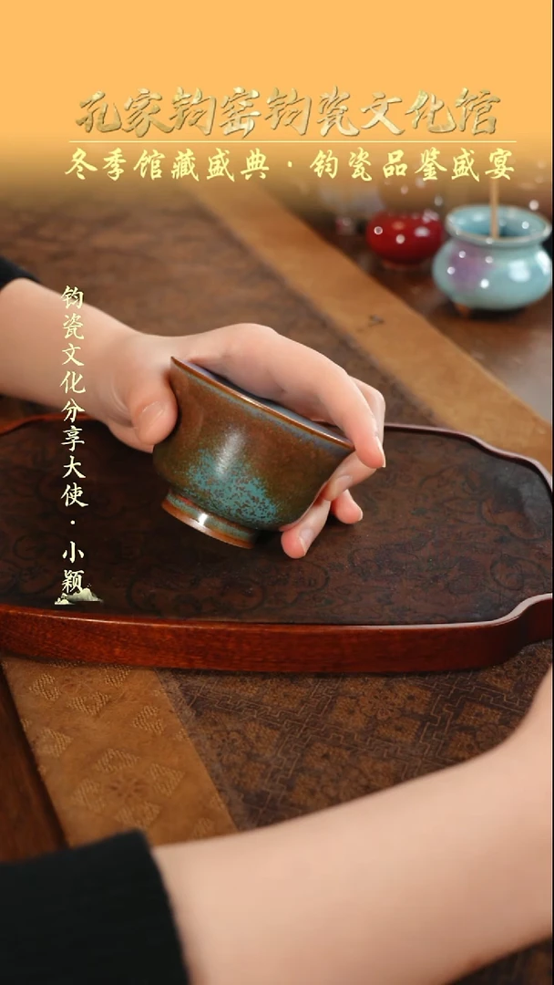 杯子钧瓷孔家钧窑当代作品-铜系压手杯
