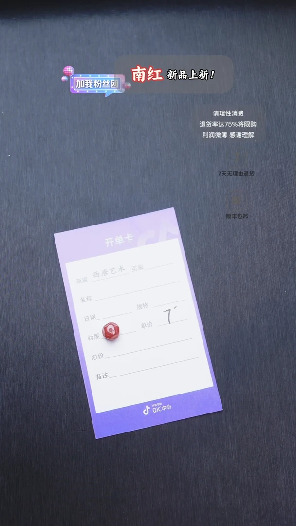 未镶嵌单珠南红玛瑙M***儿7福利