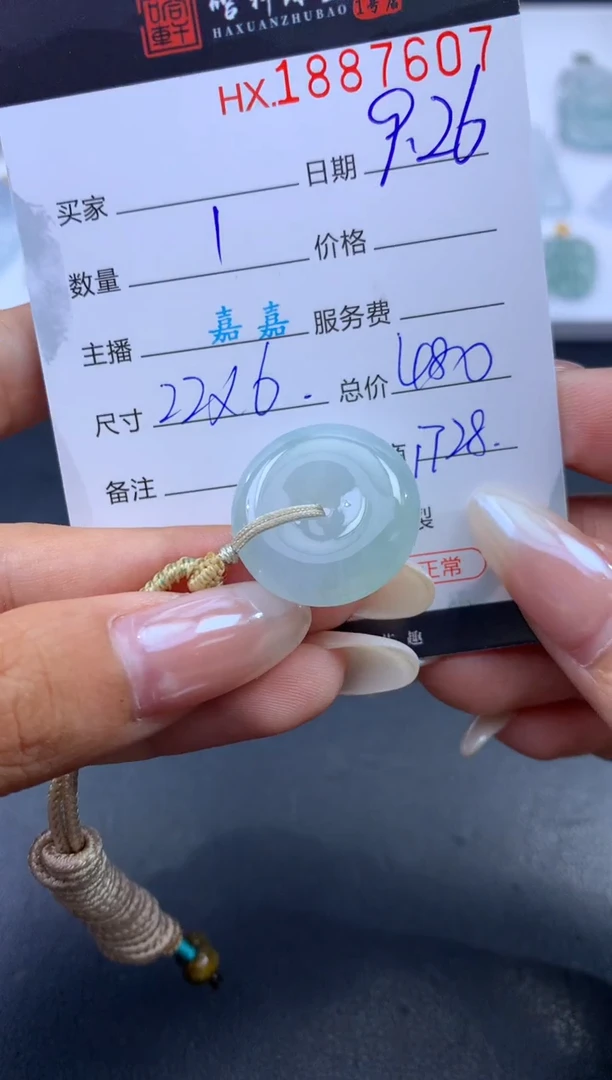 未镶嵌挂件翡翠哈轩 挂件1