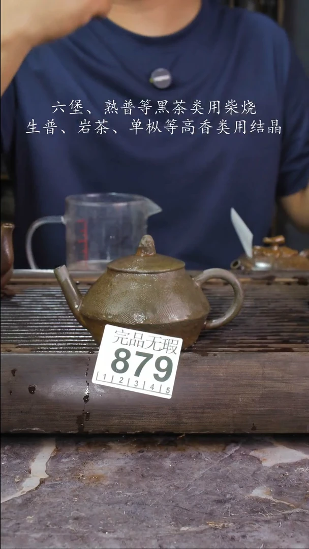 壶四大名陶钦州坭兴陶879