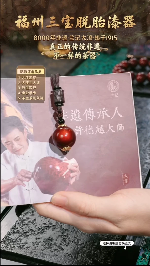 兰记手工漆器-一物一拍 以商品图片为主