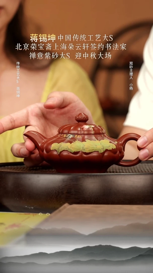 茶壶紫砂32 朱泥筋纹合菱230c
