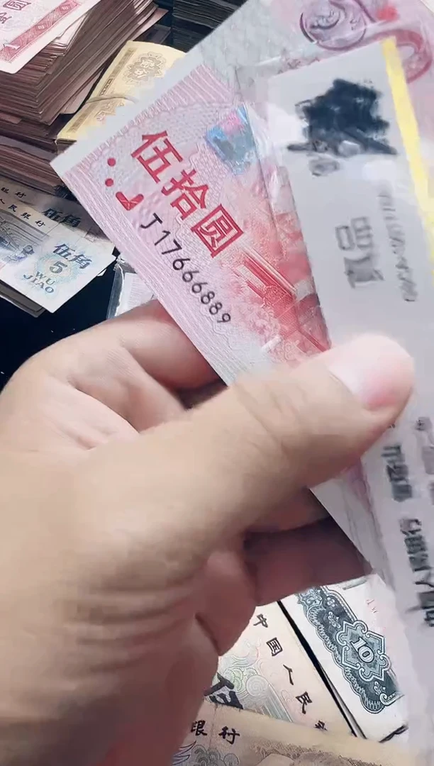 纸建国钞号码随机6889