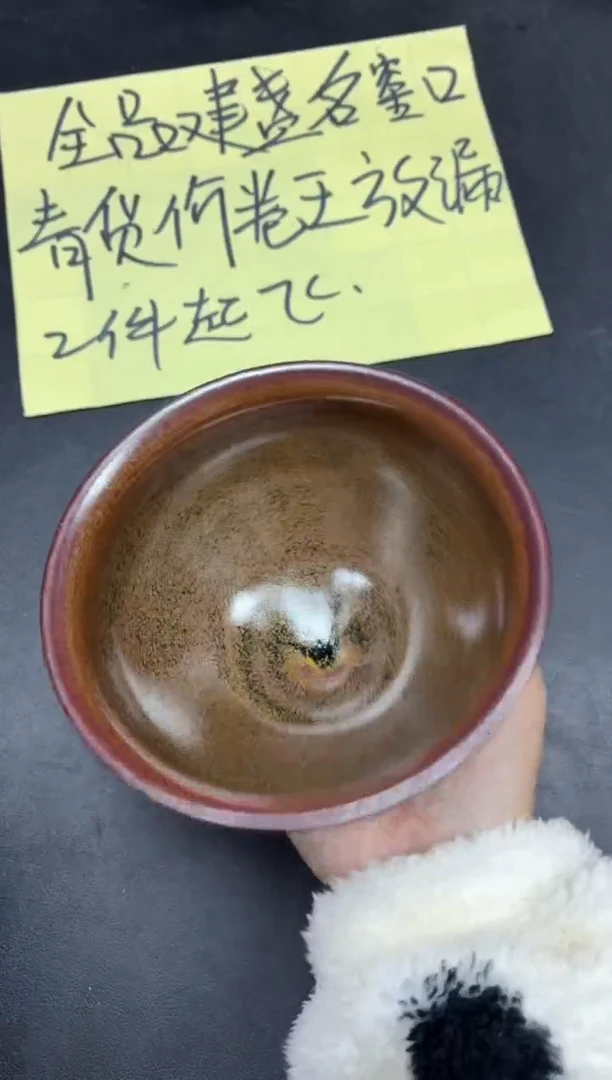 茶盏27微瑕
