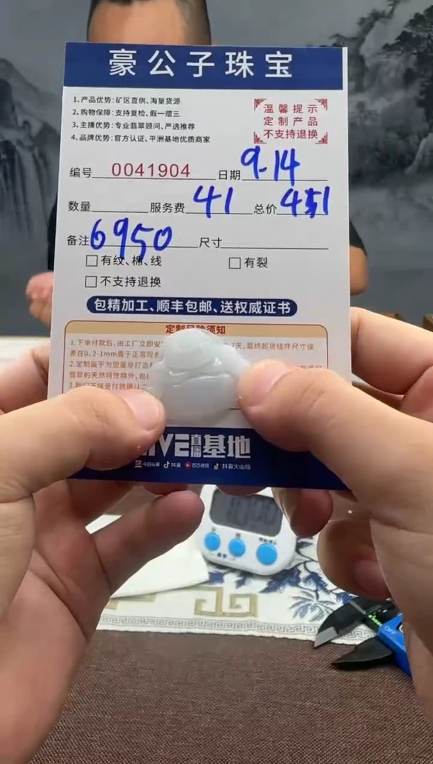 未镶嵌定制翡翠在****41904（发货一件}