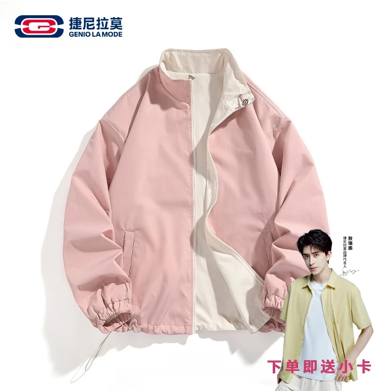 【敖瑞鹏代言】【赠小卡】捷尼拉莫男女款休闲工装夹克双面穿立领外套