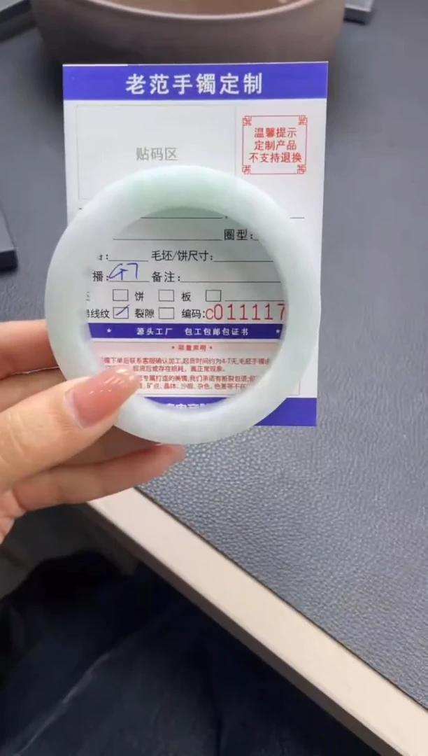 【闪购商品】定制翡翠手镯未镶嵌手镯