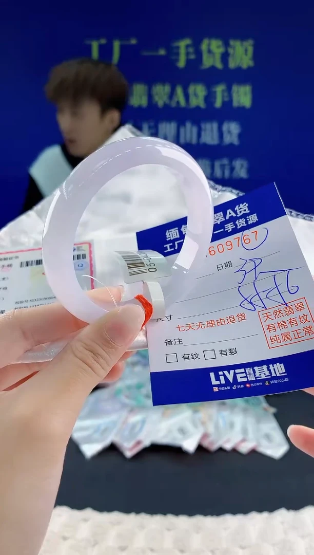 翡翠手镯未镶嵌67天然翡翠A货
