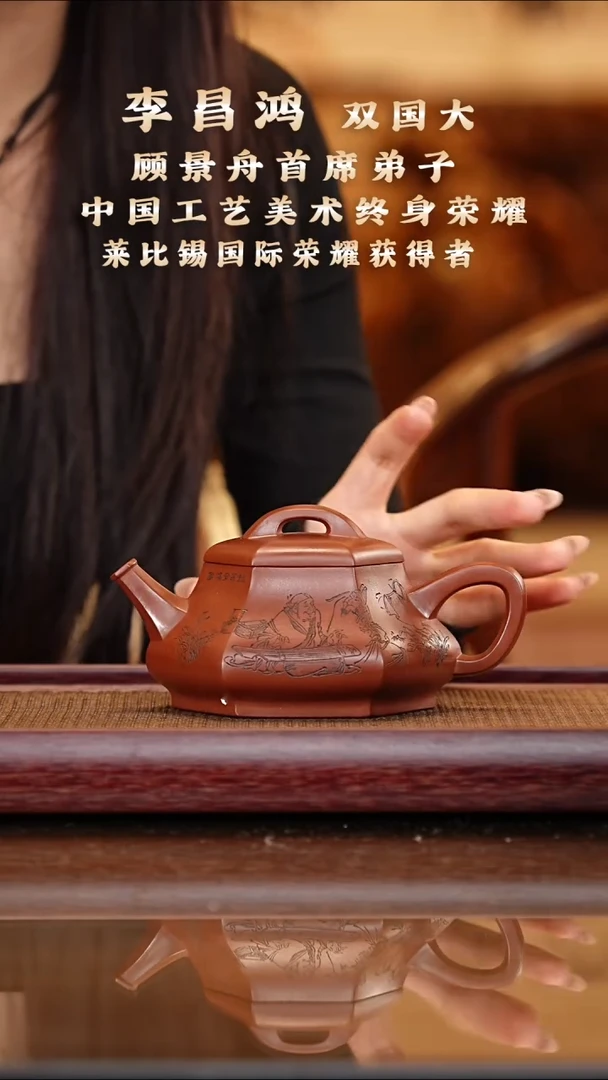 茶壶紫砂李昌鸿/天青/六方憨瓢/290c