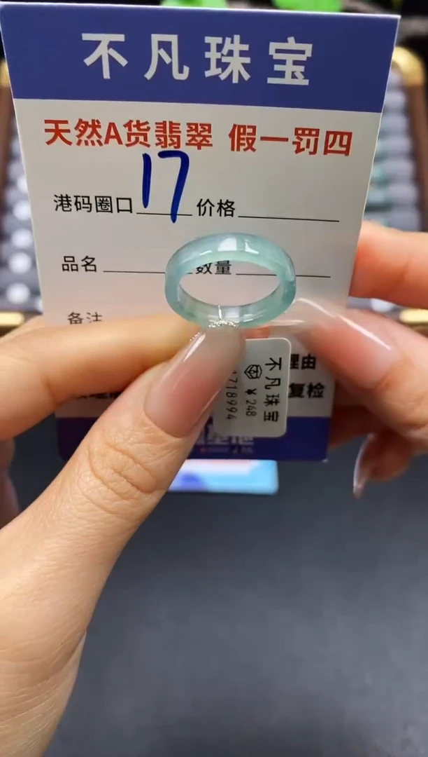未镶嵌戒指翡翠天然A货翡翠18994