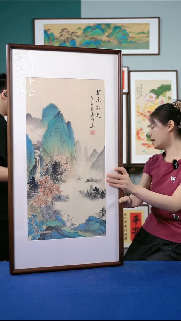 国画99山水50*95