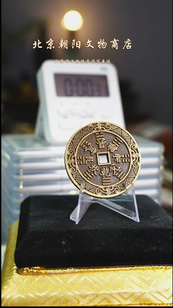 铜塔*花钱-----1168