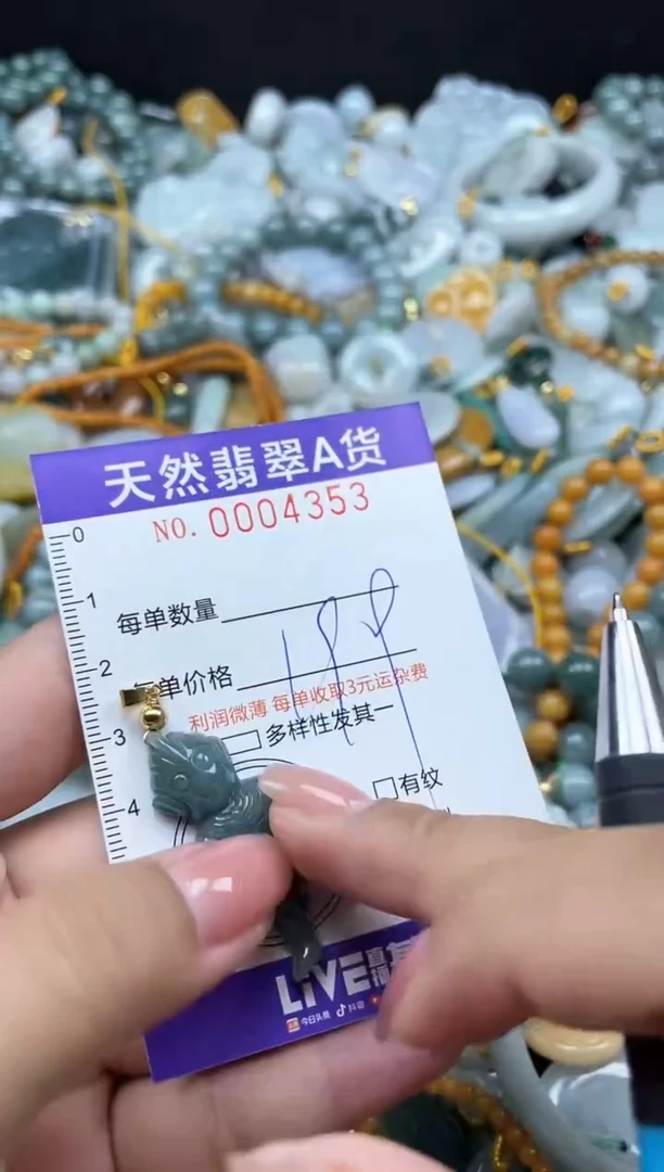 翡翠未镶嵌颈饰04353