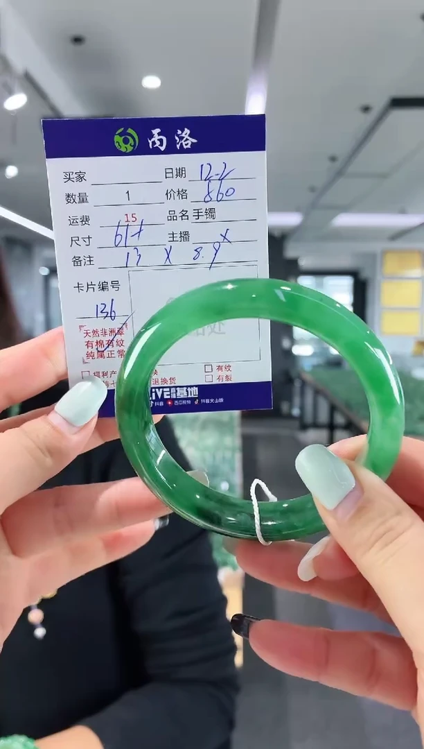 未镶嵌石英质玉手镯61