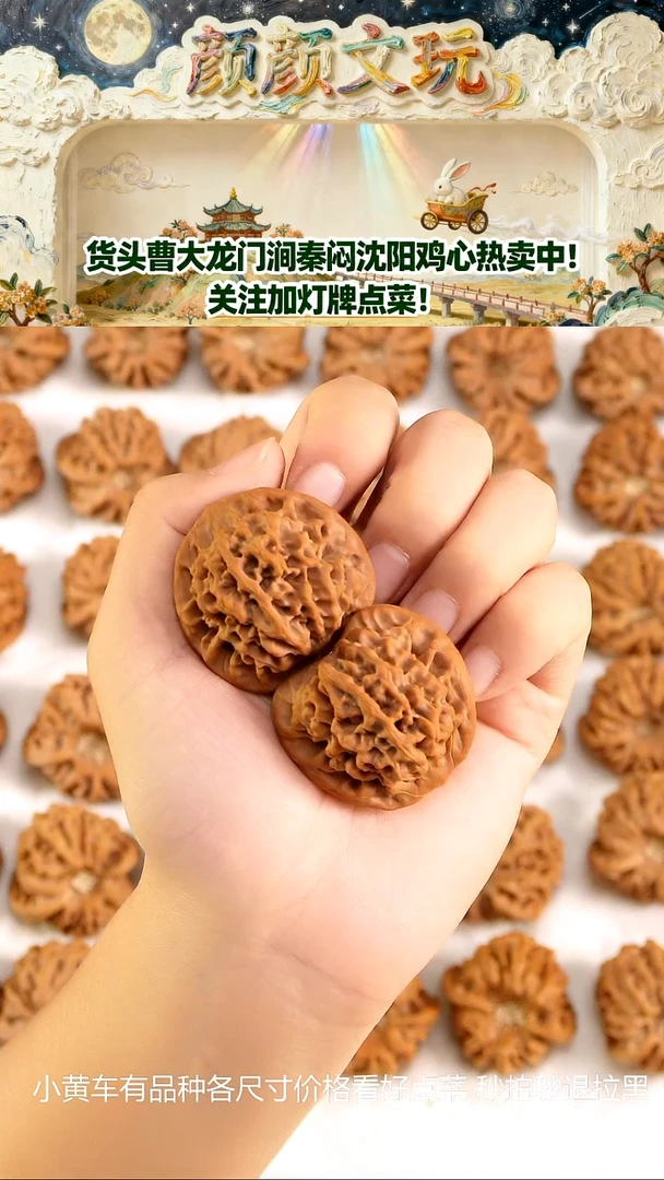 把件文玩核桃l****e42秦闷