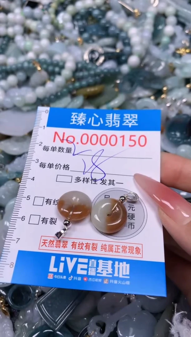 【闪购商品】翡翠颈饰未镶嵌含绳000150