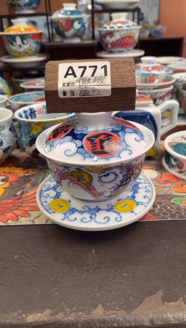 拙明院（微瑕价格）金蝉三才盖碗
