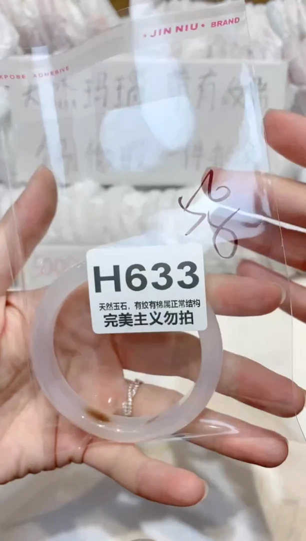 手镯玛瑙/玉髓未镶嵌56