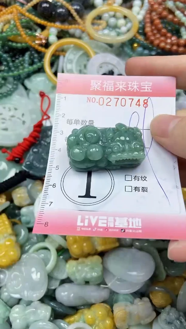 未镶嵌挂件翡翠闪购0270748