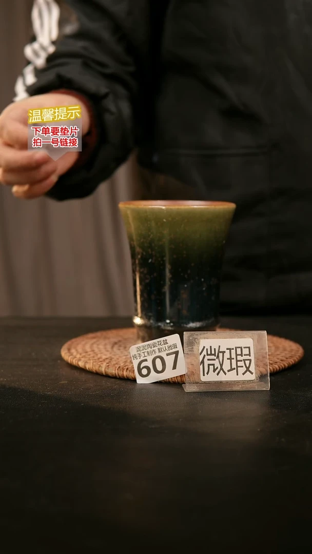 瓷片607内口径约9  外高约12