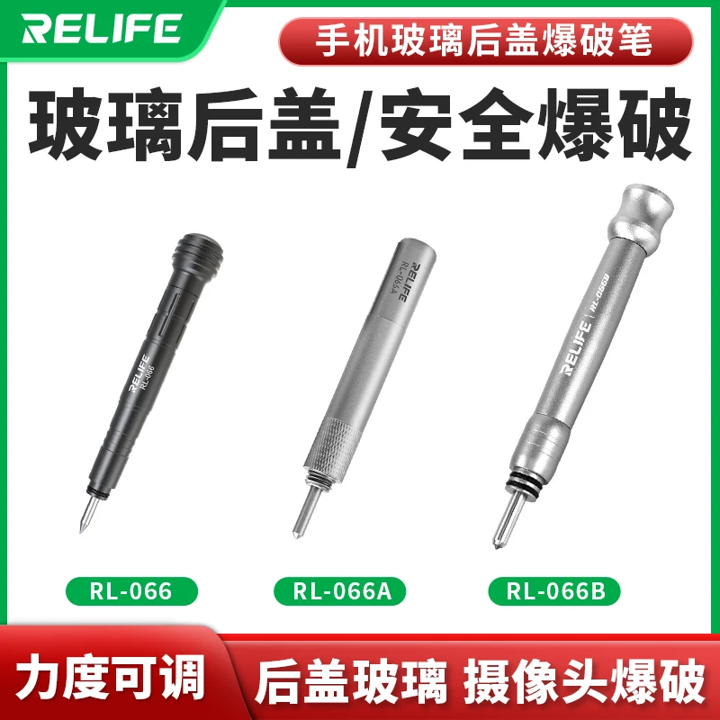 新讯爆破笔手机玻璃后盖金刚笔适用于苹果后玻璃拆屏镜框破碎器
