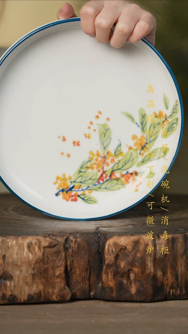 瓷片景德镇高温釉下彩可微波烤箱洗碗机