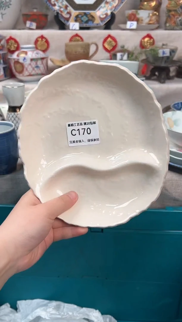 【闪购商品】170C瓷盘 餐具 默认接受微瑕下单