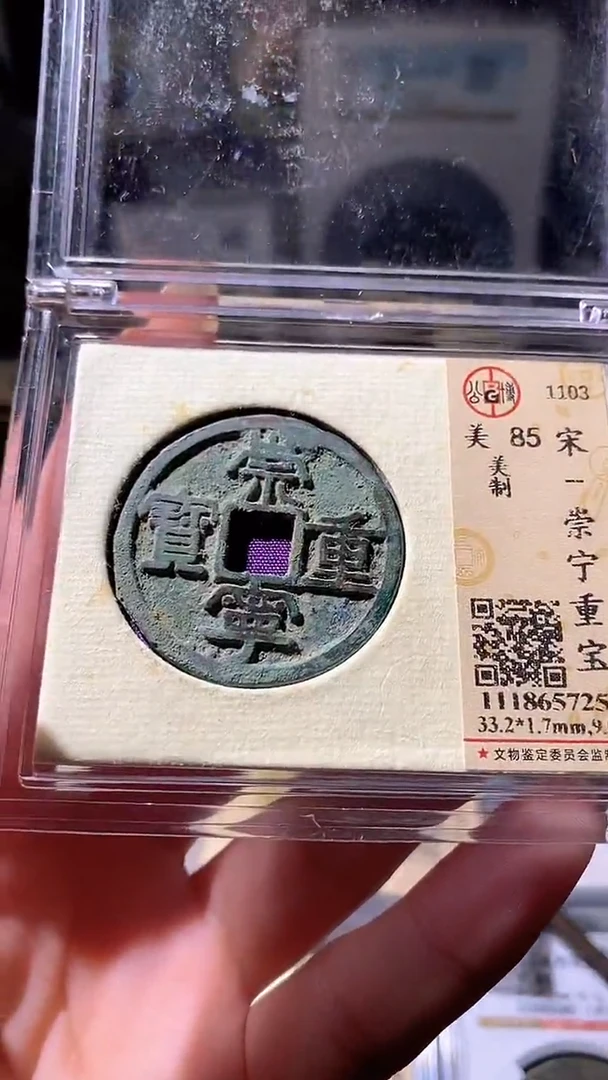 铜8