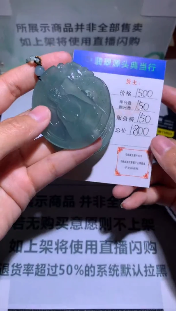 未镶嵌定制翡翠-毛货-不退不换-多样性发货-