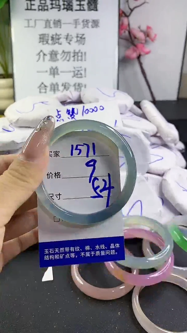 玛瑙/玉髓手镯未镶嵌1571