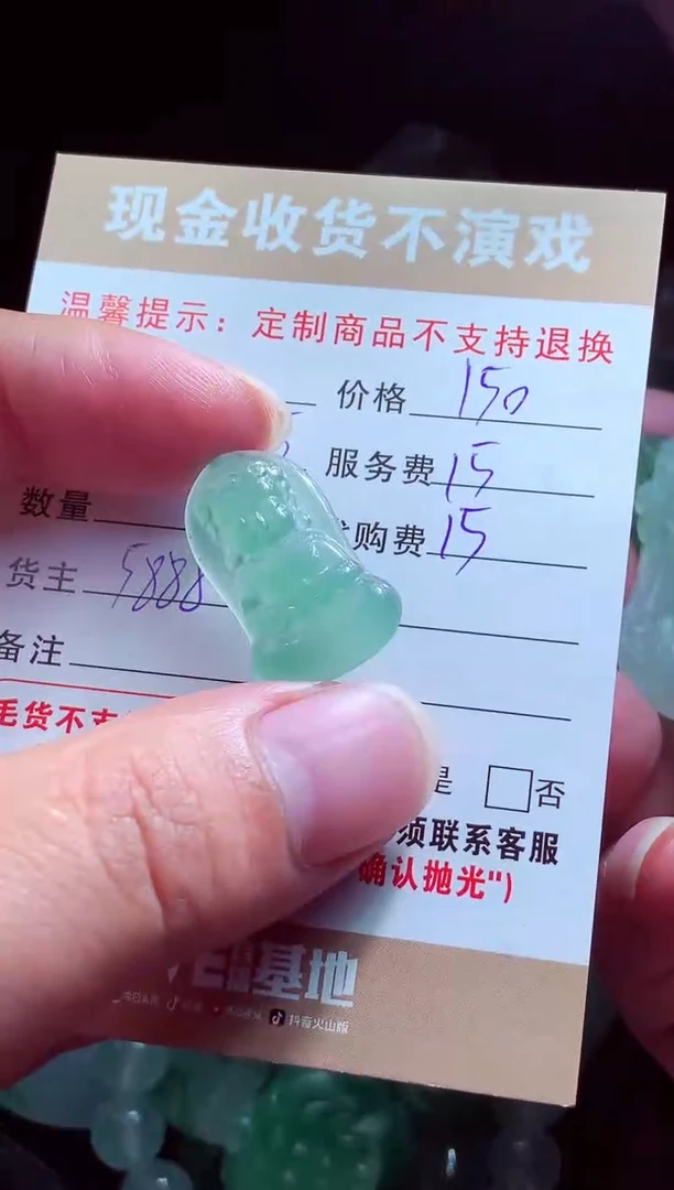 未镶嵌定制翡翠M****y翡翠毛货定制581166